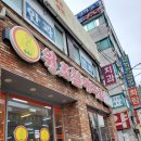 원조경주돼지국밥 이미지