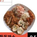마더떡볶이 - 금천구 독산로109길 18 | 마더떡볶이