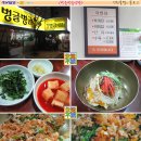 [동성로]시원 들큰한 육개장&비빔밥 ::벙글벙글식당:: 이미지