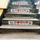 칸느마사지