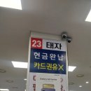 태자모바일