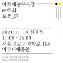 살라미랩