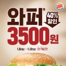 버거킹인의점 이미지
