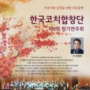 제6회 정기연주회 이미지