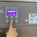 띠띠세탁 이미지