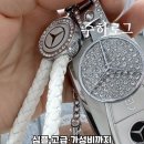 아디다스골프진주점 | [주하 Pick 리뷰] 벤츠 키케이스 내돈내산 ｜ TPU 풀커버 + 진주 체인 키링 후기