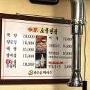 소문난막창 - 동구 해동로 60 | 소문난막창