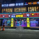 금자오락실 이미지