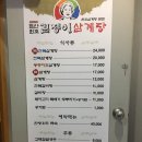 한수인삼 이미지