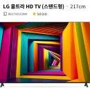 LG초대형86인치가전구독하세요!#86UT931C 이미지