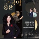 안산시립국악단&웅산 네이버블로그