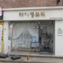 마이영뷰티 속눈썹&피부&왁싱