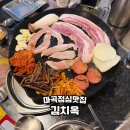 WR(서울특별시 강서구)-[마곡동로]-상-14 | 마곡 한식 맛집 찾는다면 김치옥 고기집