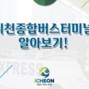 ICHEON04 이미지