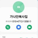 5.5/발목염좌/뇌졸증환자의 두드러기/우울증/이명/백내장등/생리 이미지