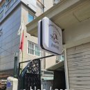 [공지] 마음의 꽃이 피는 그곳, 성북구점집 천신매화 방문 후기 서울용한점집에서 만난 놀라운 인연의 기적