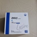 주식회사 더슬립 | 라이신 비타민B 뷰티슬립 엘리신 — 헤르페스 영양제 추천! 경험자들이 찾는 고도화 라이신