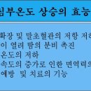 경희피레토한의원 이미지