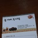 옹기네무지락 이미지