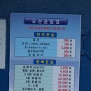 경운횟집 이미지