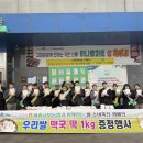 세종서부농협 농축산물직판장