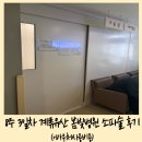 서울봄빛치과의원 이미지