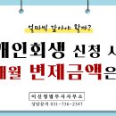이신영법무사사무소