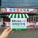 현대식육센타 이미지