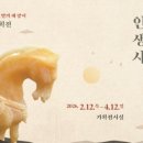 보석박물관 웹이코노미