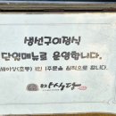 마식당 이미지