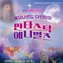 애니멀즈 이미지