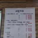 삼팔회집