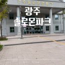 솔로몬아트 | 광주 아기랑 실내 가기 좋은 곳 솔로몬파크 상세 후기