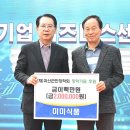 괴산군, ‘기업하기 좋은 도시’ 도약… 괴산기업비즈니스센터 개관 이미지