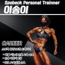 스포벡휘트니스종암 이미지