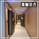 이마트사천호텔점 | [호텔오즈] 경남 여행 숙소 추천, 편의시설 좋은 사천호텔 추천 합니다.