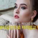 네일동주