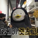 대관령추어탕 - 남동구 | 대관령추어탕