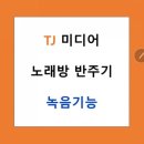 피플노래연습장 이미지