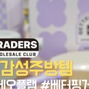델리치킨닭갈비