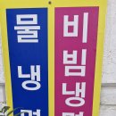 진진설곰탕 이미지
