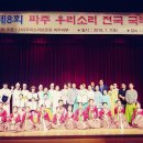 파주국악대제전 이미지