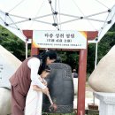 #7월2주(2024년7월14일) 불교문화해설 동화사(동화팀)봉사활동.. 이미지