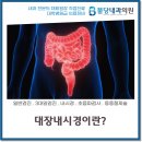 불당내과의원 이미지