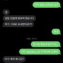 윤승x 번호변경해서 사기치는 상습범 조심하세요 이미지