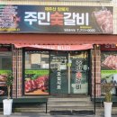 돈마니 육가공