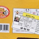 송원서로1L-9 | 이마트 트레이더스 고당도 제주 감귤 후기｜당도·가격·맛 솔직리뷰&amp;감귤 고르는 팁.