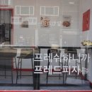 프레드피자 북구점 이미지