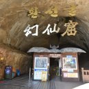 환선마을 이미지