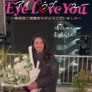 EyeLoveYou 크랭크업 소감 이미지